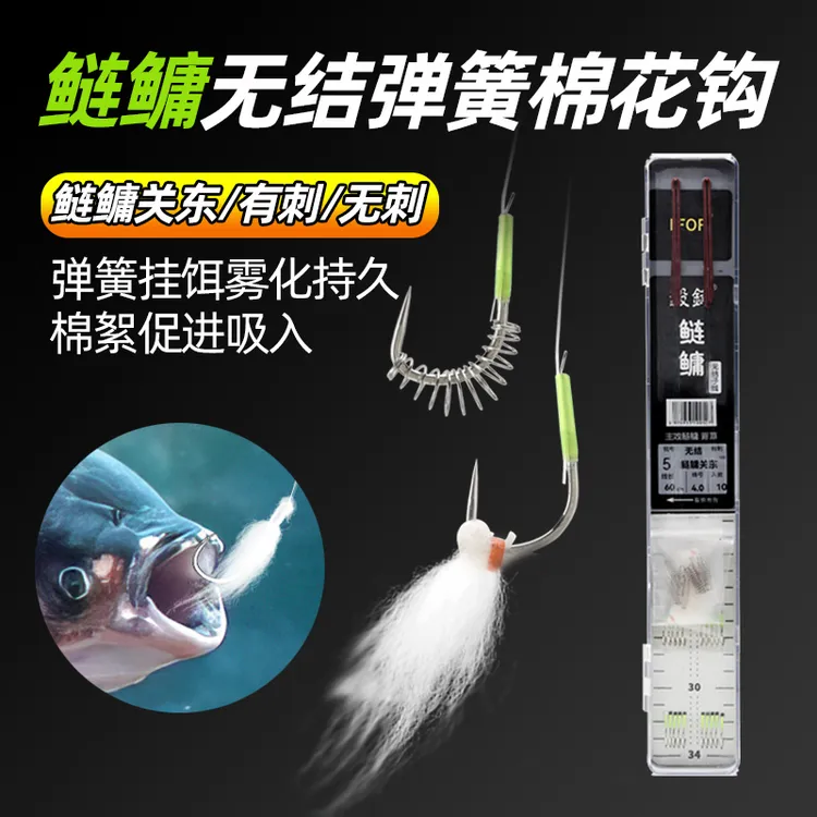 毅锋无结鲢鳙子线鲢鳙关东套装杆梢绳加固弹簧5朵棉花4S钛合金