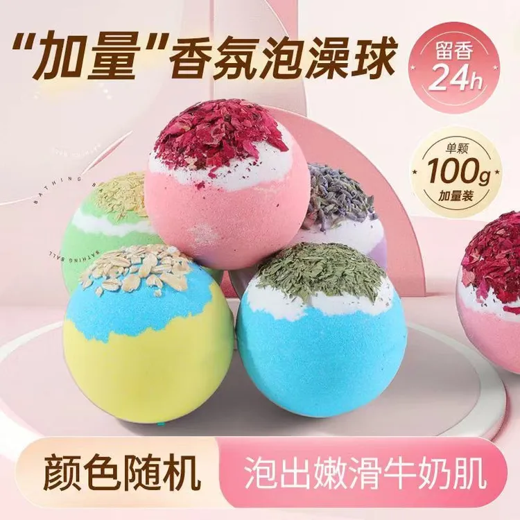 玫瑰花香泡澡球薰衣草精油球浴缸沐浴球花瓣浴球香氛浴盐球大颗装