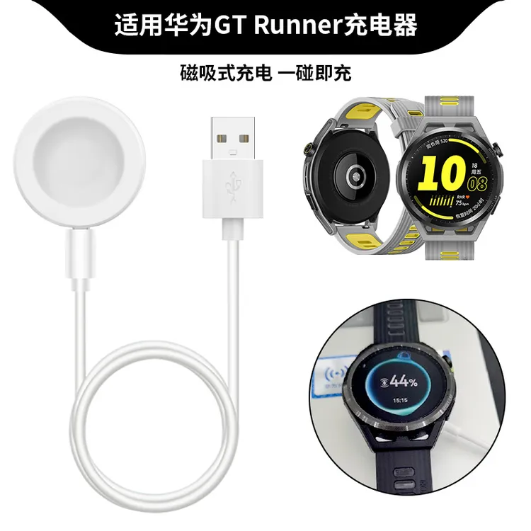 适用华为Watch GT Runner手表充电器数据线watch4pro原装充电底座