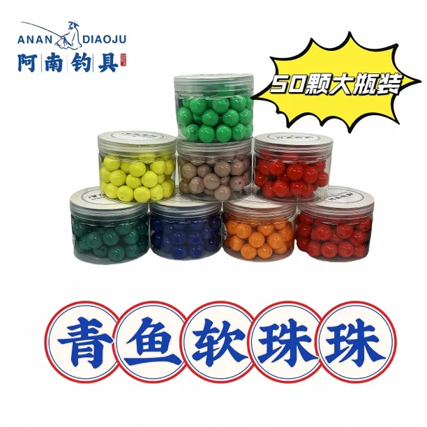 2025升级版青鱼软珠缓沉软珠钓鱼饵料正钓抢鱼专用青鱼珠珠