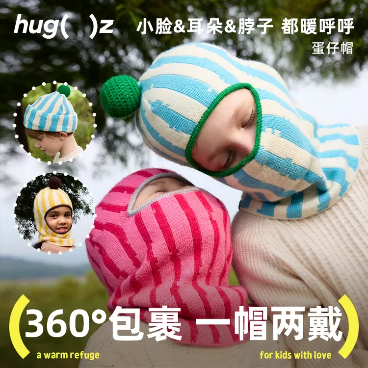 hugz儿童帽子秋冬宝宝帽子男童女童针织毛线帽围巾一体护耳蛋仔帽