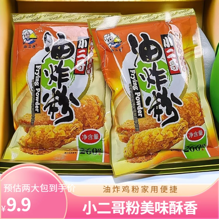 小二哥油炸粉炸鸡粉脆皮炸粉炸鸡排鸡腿鸡翅家用美味酥香