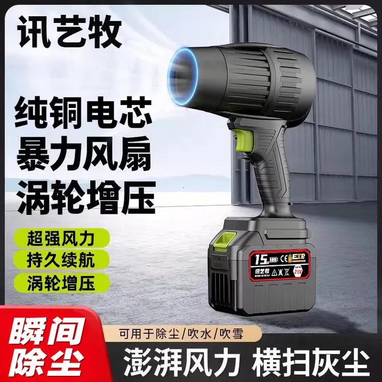锂电暴风机工业暴力风扇洗车吹水除尘除雪大功率涡轮吹水鼓风机
