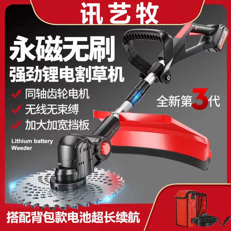 德国进口电动割草机锂电除草机农业大功率多功能打草机除草神器