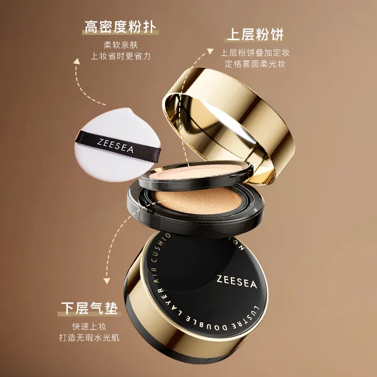 ZEESEA滋色光感持妆双层气垫bb霜粉底液粉饼二合一遮瑕不脱妆持久