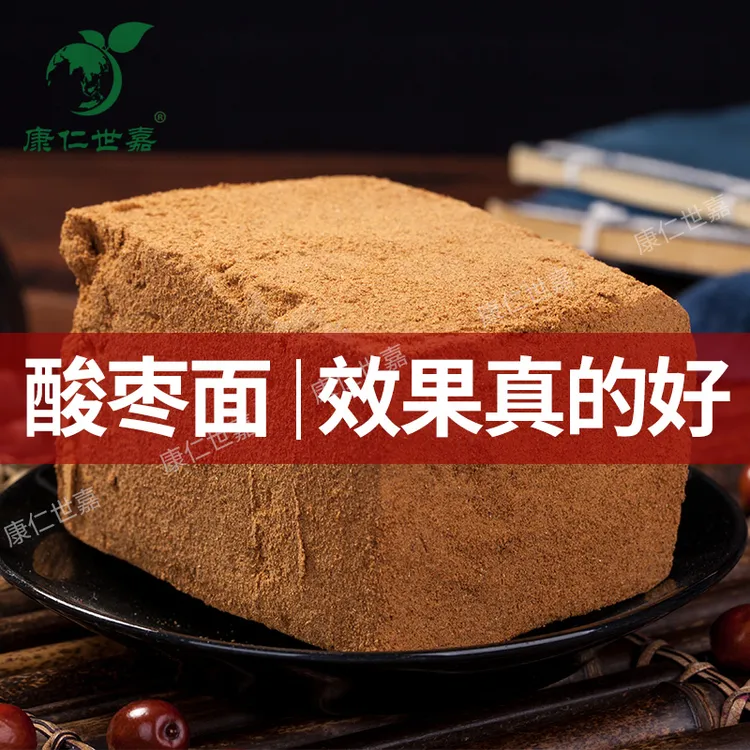 【康仁世嘉】不牙碜山西高品酸枣面酸甜山酸枣粉山枣面含酸枣仁包邮