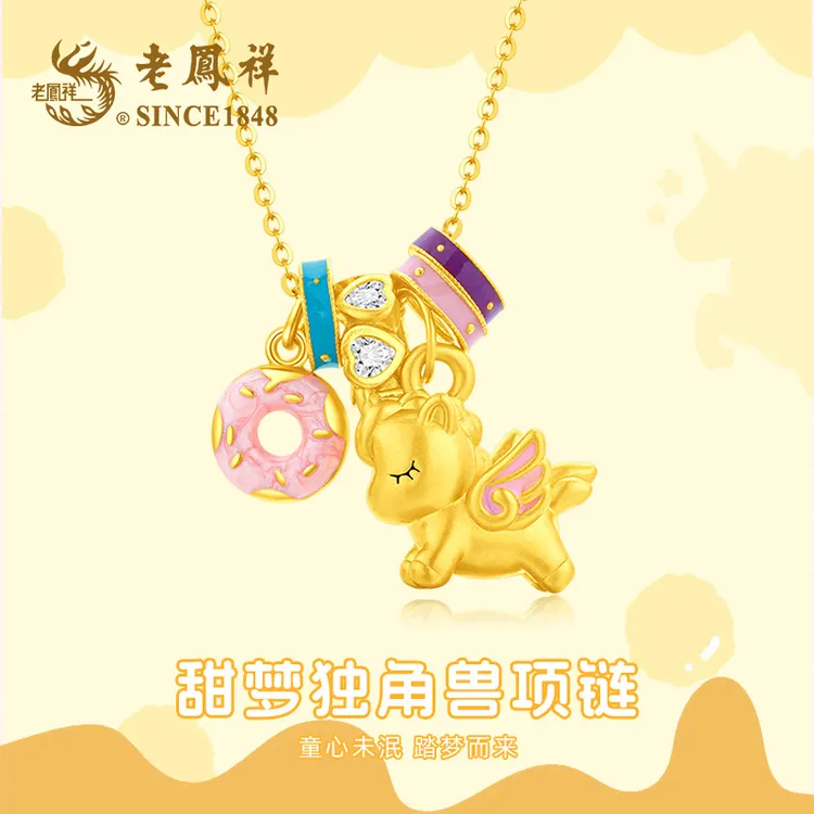 老鳯祥 坠链均925银珐琅 甜梦独角兽项链可爱小众彩色新年礼物