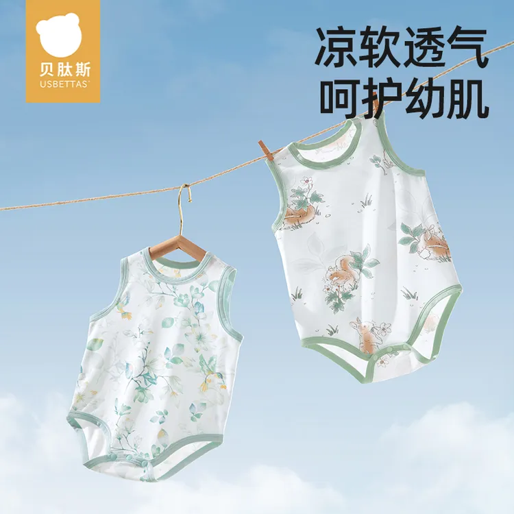 贝肽斯婴儿衣服夏季薄款新生儿宝宝背心包屁衣优可丝男童女童哈衣