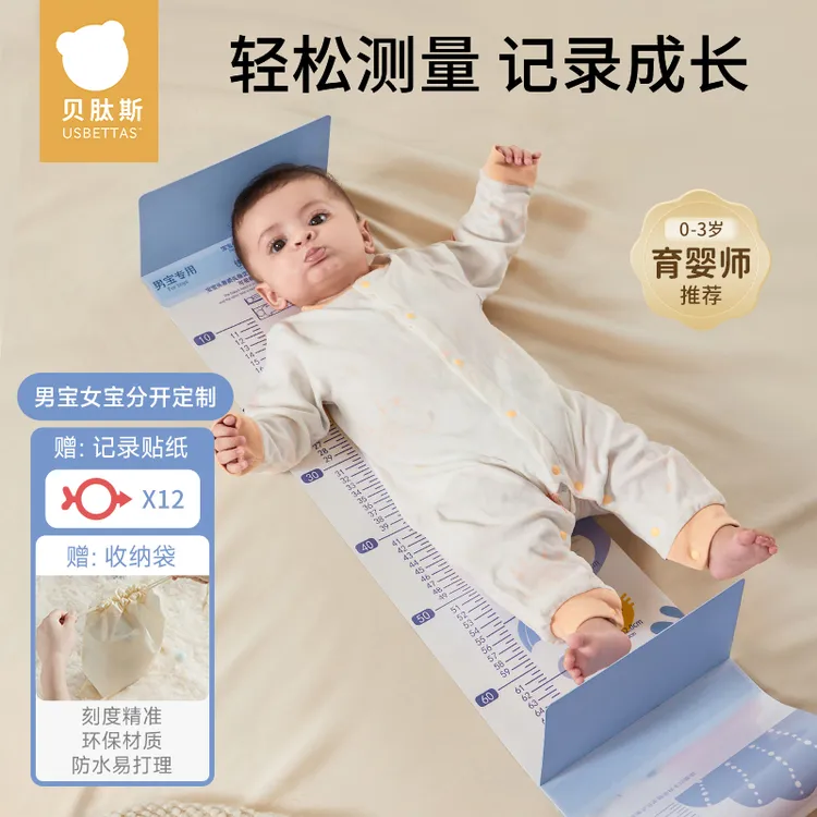贝肽斯婴儿身高测量垫婴幼儿量身高测量仪尺子神器精准家用标准