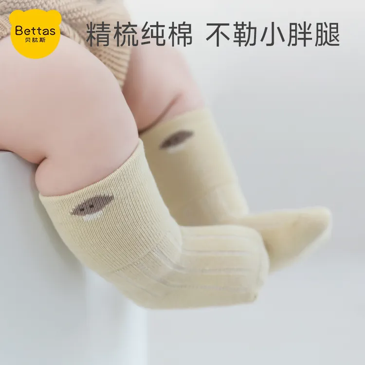 贝肽斯儿童袜子秋冬男女婴幼儿中筒袜长筒袜婴儿童袜宝宝袜子