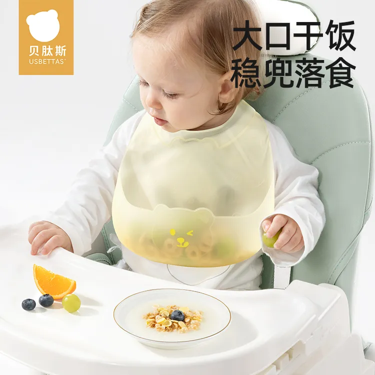 贝肽斯宝宝吃饭围兜婴儿辅食饭兜硅胶防水儿童围嘴口水罩衣