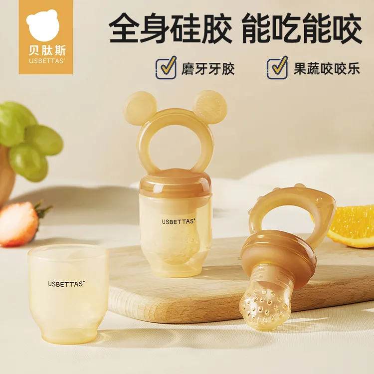 贝肽斯咬咬袋婴儿水果辅食器果蔬咬咬乐宝宝吃水果辅食神器牙胶