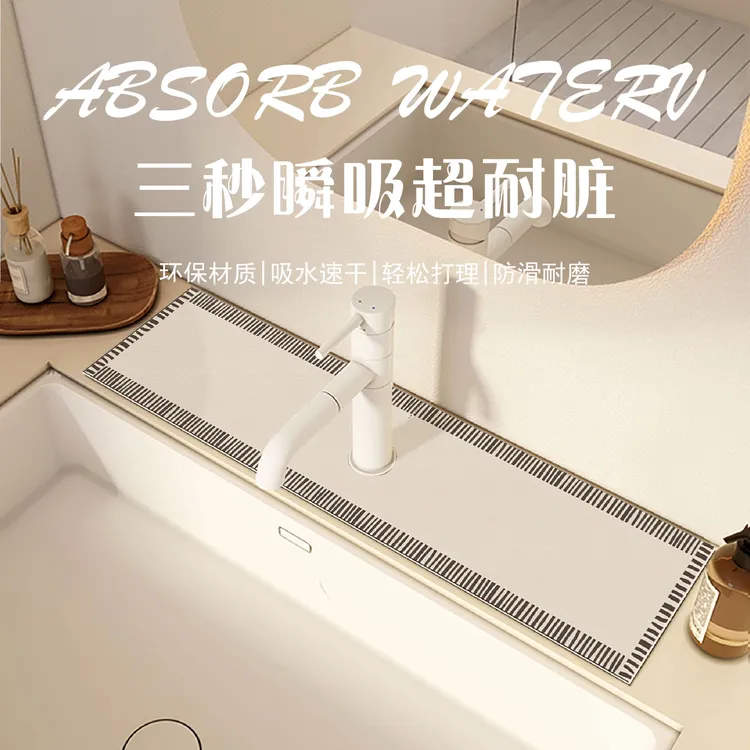 百搭轻奢简约吸水水龙头垫子耐脏好打理防滑家用速干隔热垫子