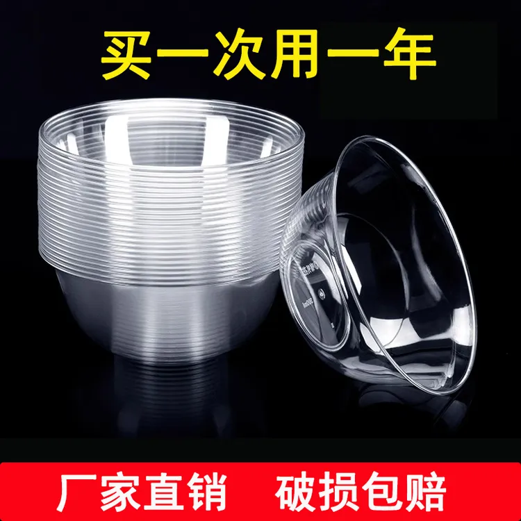 一次性碗透明硬质塑料碗火锅餐具航空水晶饭碗食品级家用酒席碗筷商品图