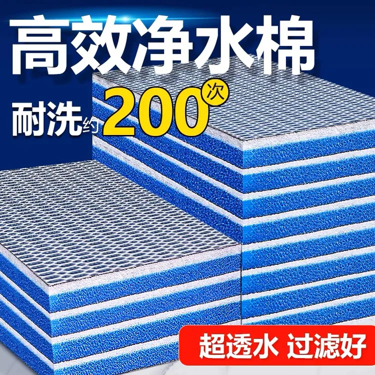 8D过滤棉高密度过滤棉鱼缸生化棉净化加厚超级水族材料