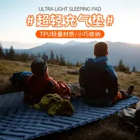 气袋充气户外自动充气床垫露营防潮垫超轻徒步单人帐篷睡垫气垫