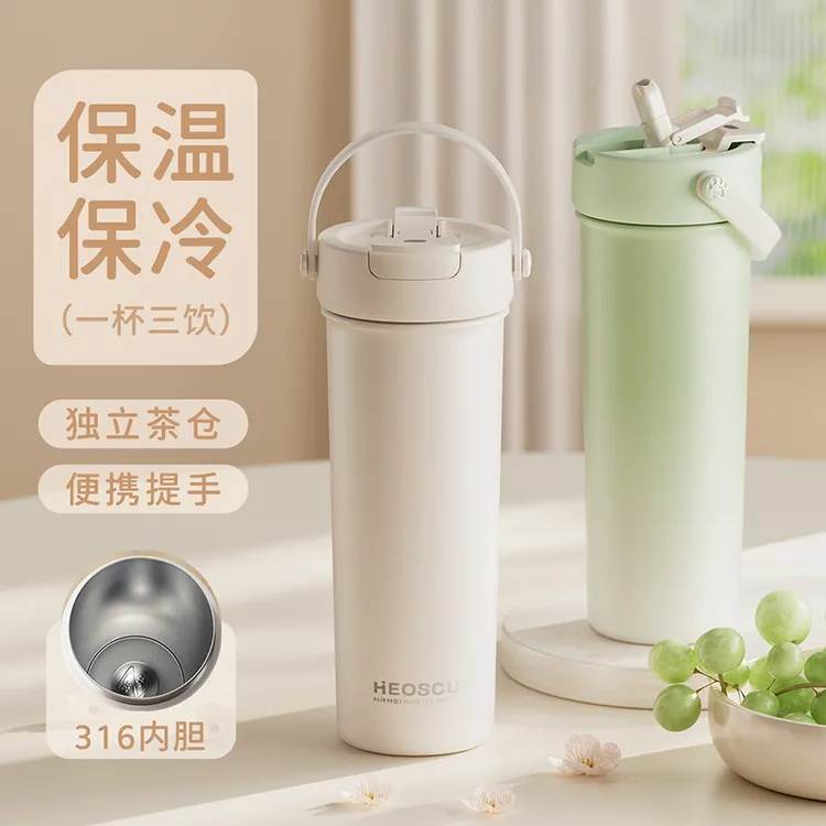 HEoscu保温杯女生高颜值吸管水杯大容量316不锈钢杯子外出便携女