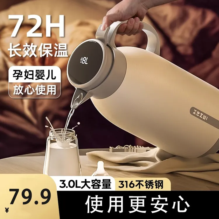 德国大容量家用316水壶热水瓶保开水保温壶保温瓶暖壶3L正品便携