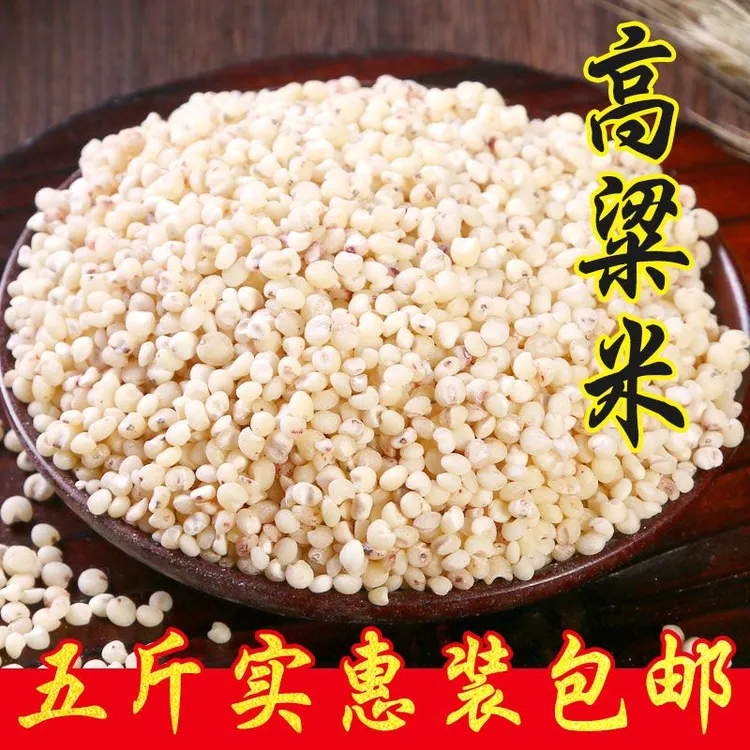 笨高粱米5斤包邮