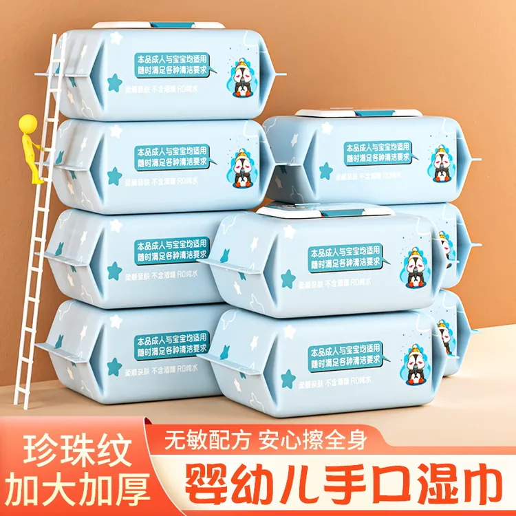 【粉丝福利8大包】大包带盖手口专用婴儿湿巾加大加厚家庭实惠装