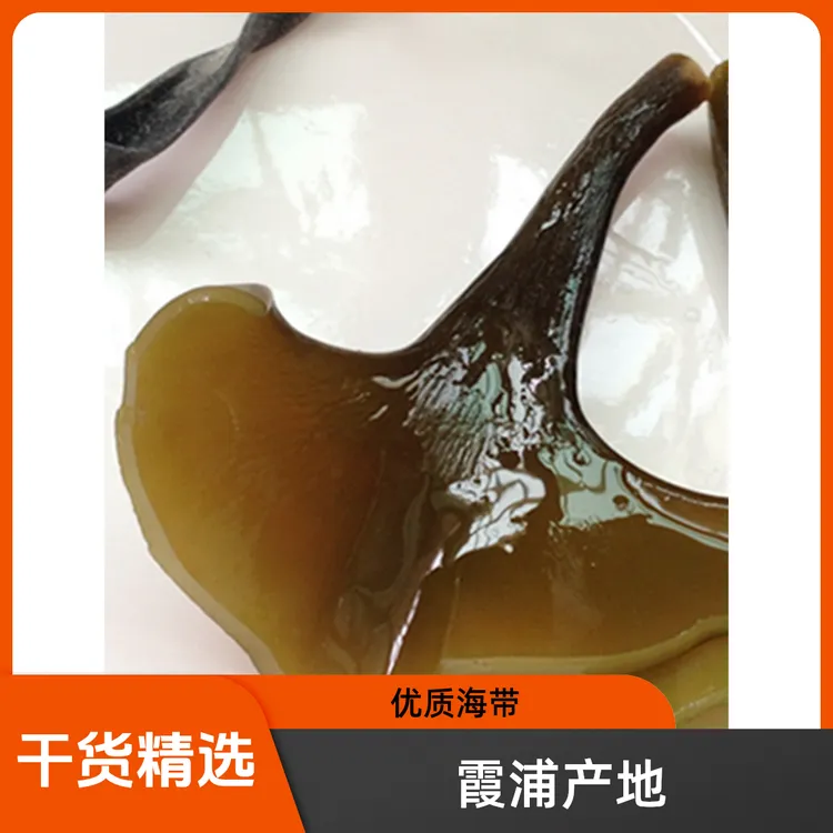 优质精品晒干海带头