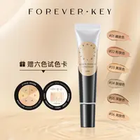 foreverkey遮瑕膏遮瑕强遮黑眼圈痘肌瑕疵斑点泪沟