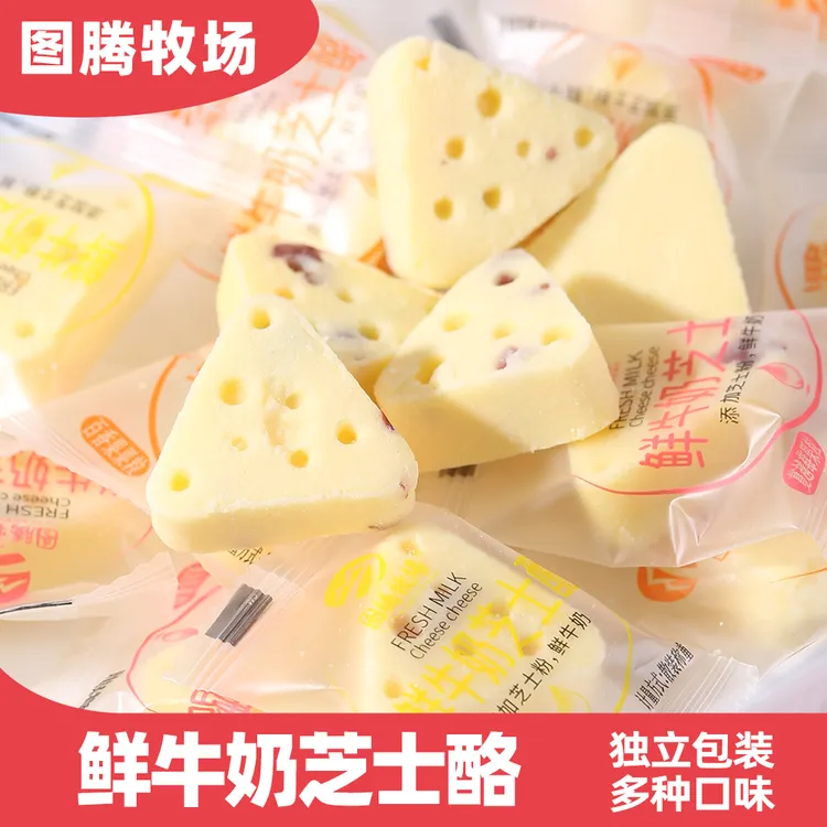 图腾牧场鲜牛奶芝士乳酪无蔗糖内蒙古特产三角果粒奶酪块