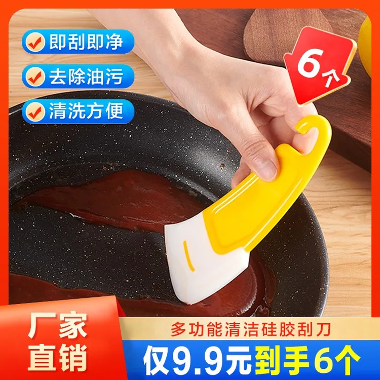 厨房清洁硅胶刮刀去除锅底盘底灶台油污多功能家用除油不沾油去污