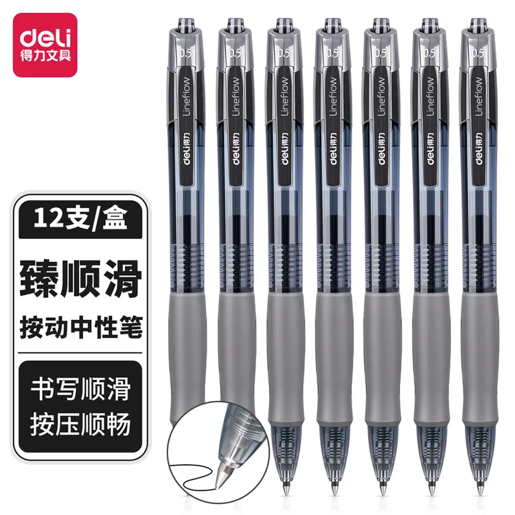 1盒12支/按动S08中性笔0.5mm黑色弹簧头