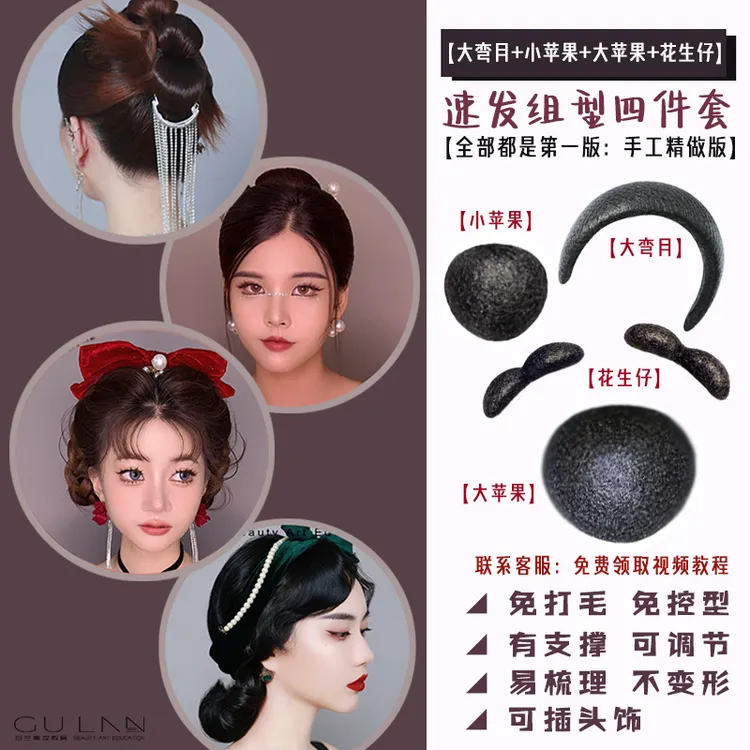 速发组型高颅顶发垫后脑勺饱满公主头内置骨架化妆师头型调整神器