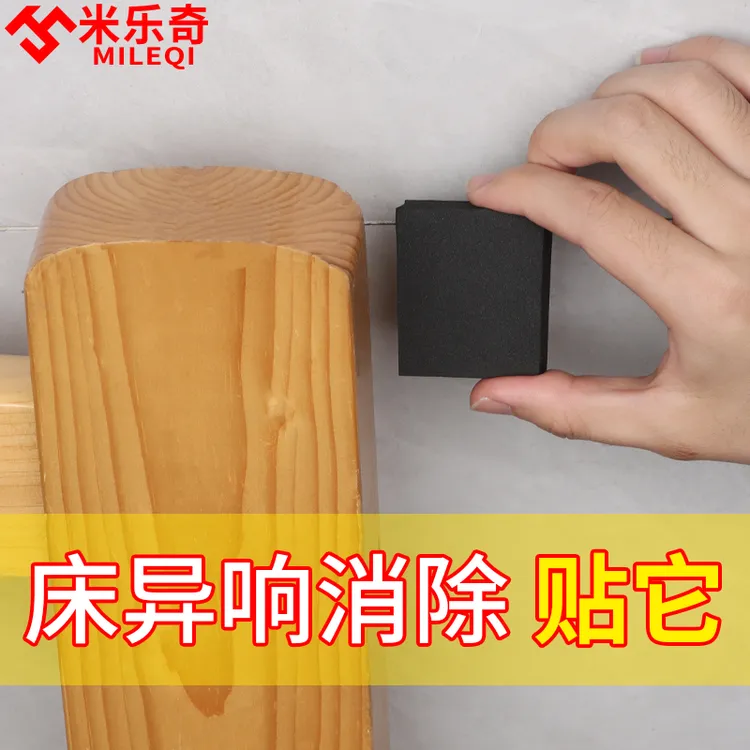 床头固定器防撞贴防摇晃动支撑脚垫静音床咯吱响异响消除顶床神器
