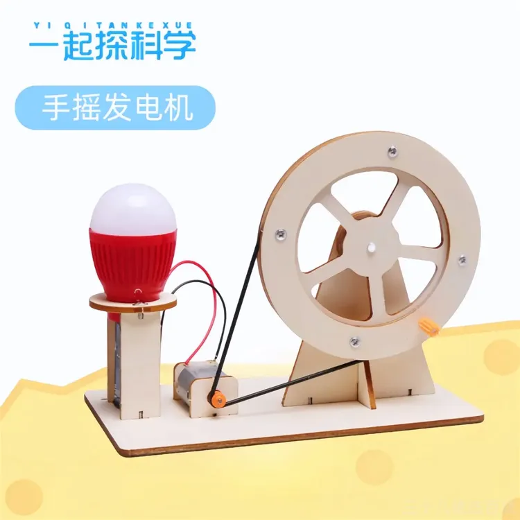 学生DIY手摇发电机科技小发明手工科技制作优选STEAM科教科学实验