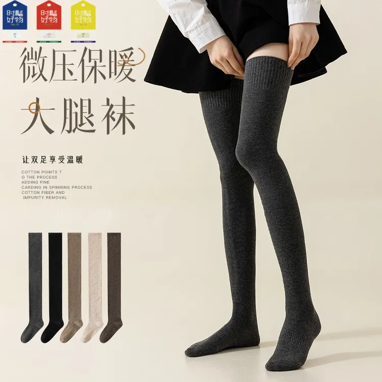 【大腿袜】加长到大腿根 女秋冬款长筒袜保暖过膝袜薄棉防滑高筒袜