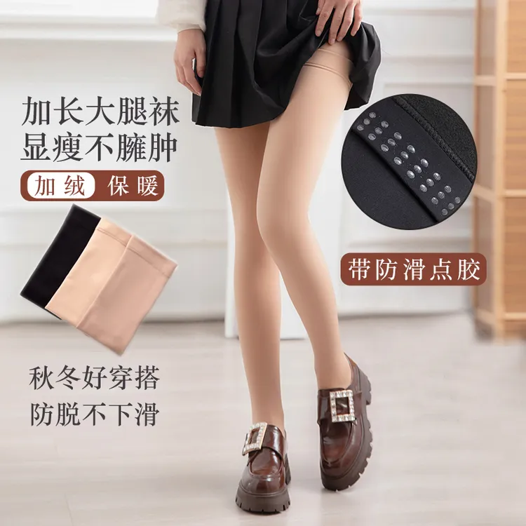 水光大腿袜【加绒防滑】光腿神器新款秋冬大腿袜显瘦保暖加长高筒袜