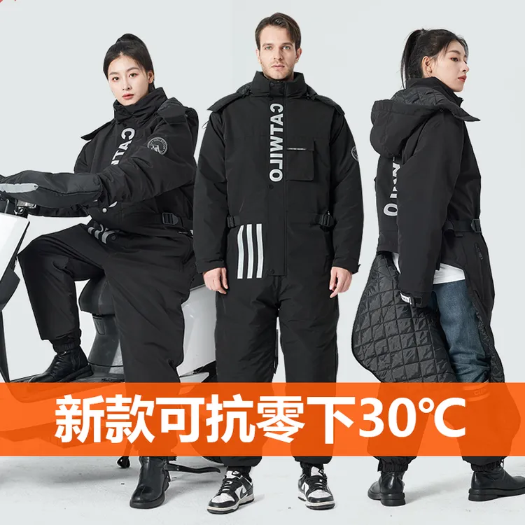 电动车挡风被冬季电瓶车挡风衣冬款摩托车一体式防寒服钓鱼服套装