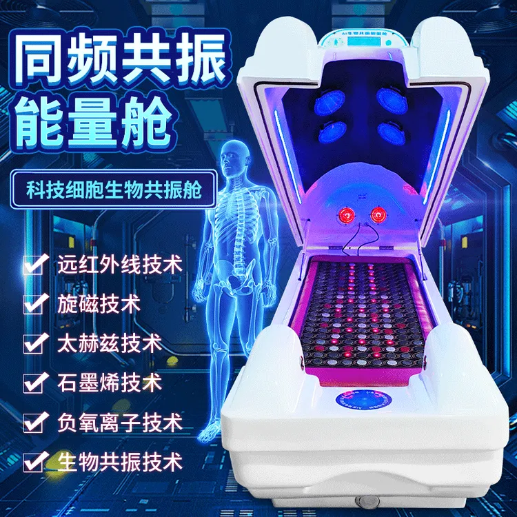 智能语音生物共振太空舱远红外砭石能量仓美容院发汗蒸排毒理疗舱