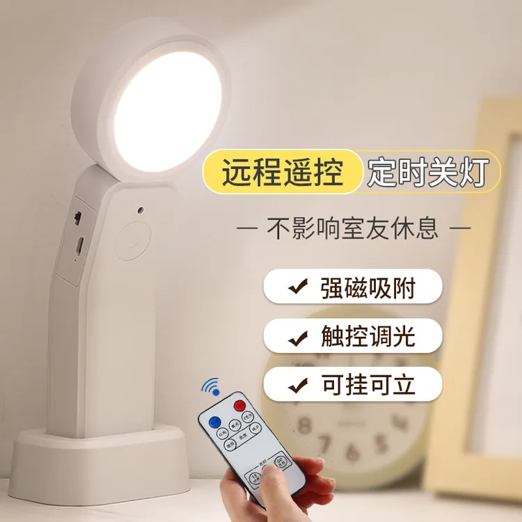 索量阅读写字小台灯充电式触摸遥控调光学生宿舍寝室桌面床头柔光