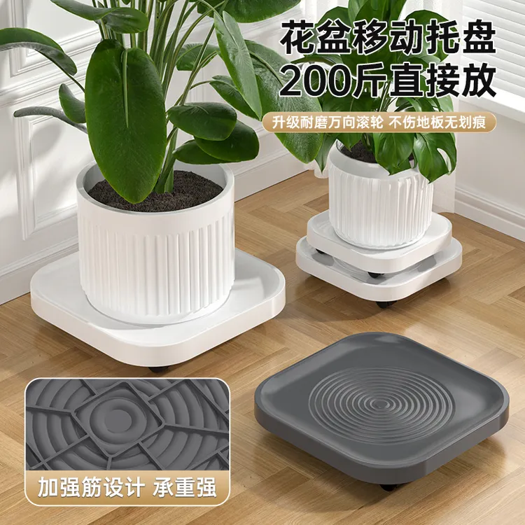 花盆托盘带轮可移动底座万向轮滚轮盆栽托方形接水盘滑轮塑料底托