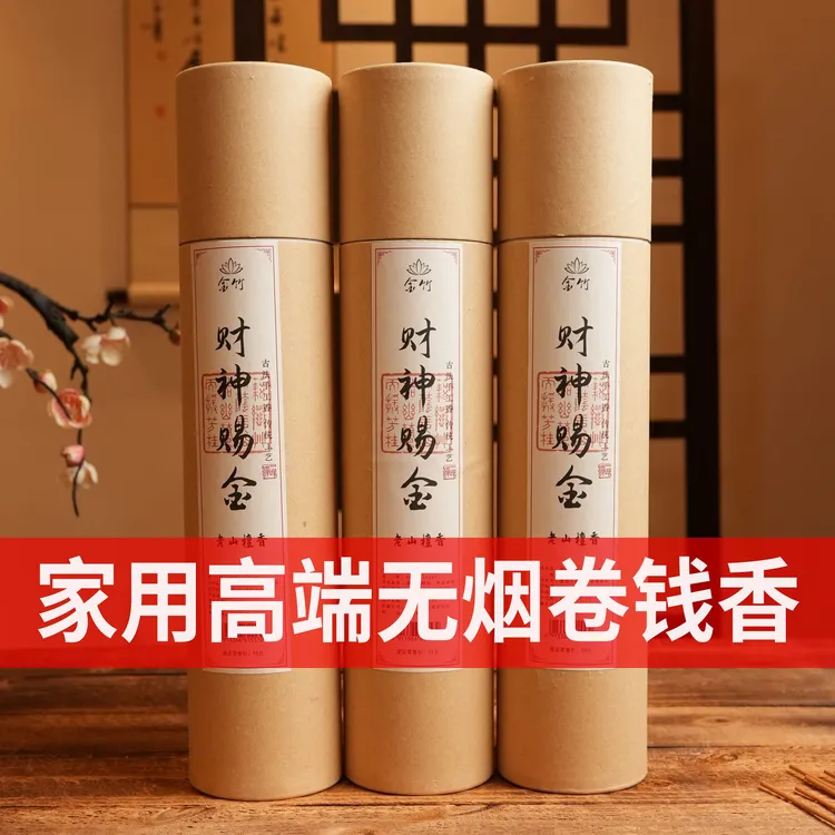 新款无烟卷香室内家用财香神手工观音竹签香纯正品质老山檀香