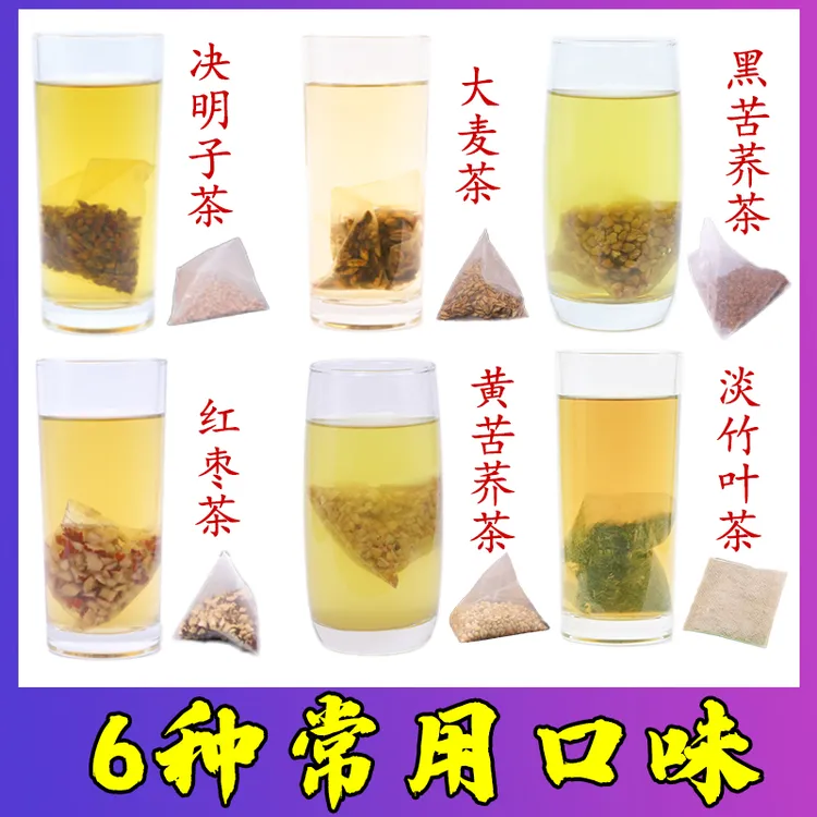 浓香大麦茶苦荞茶红枣淡竹叶决明子茶养生茶饭店专用泡茶独立小包