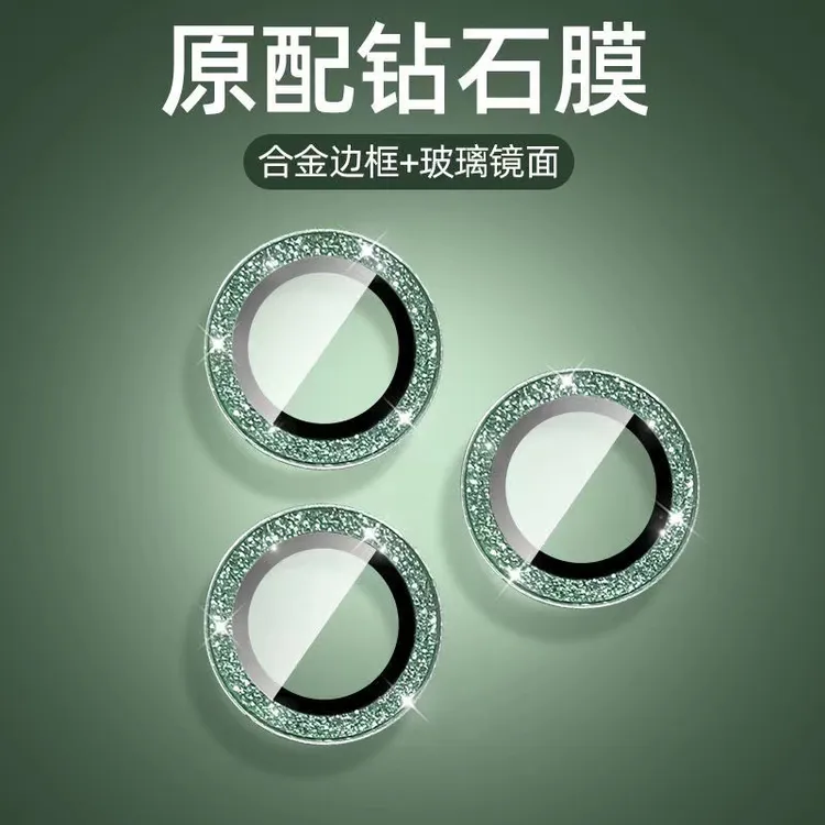 苹果15pro镜头膜iphone15promax摄像头膜14Pro手机后置镜头保护膜