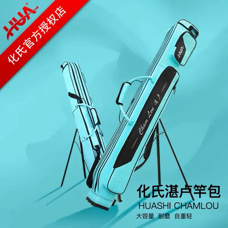 化氏湛卢鱼竿包 超轻大容量多功能包防水杆包钓鱼包渔具包路亚包