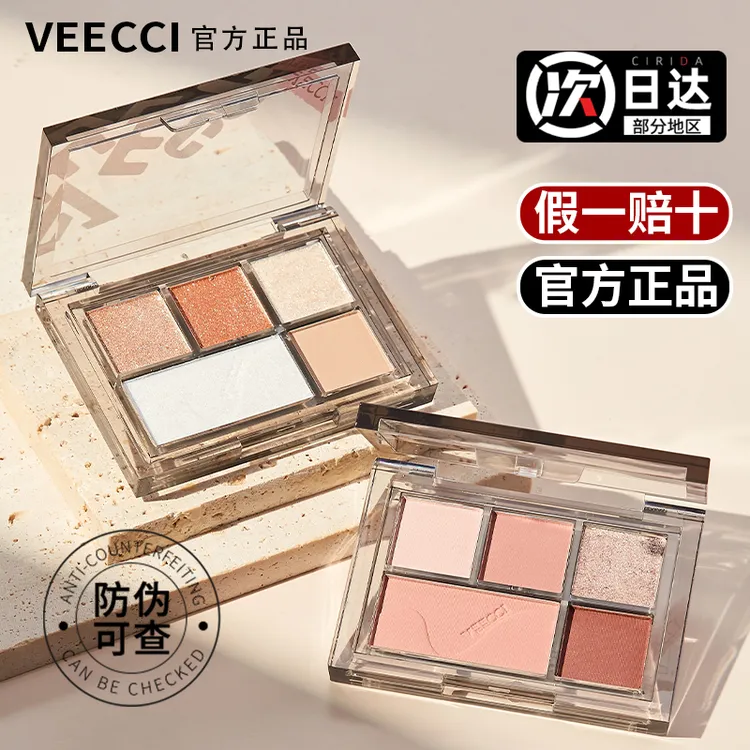 VEECCI/唯資绮梦五色眼影盘唯姿女维资04哑涟光椰云01唯资一体盘