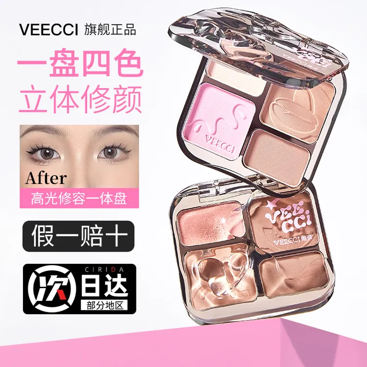 VEECCI唯资修容盘高光四色五色一体综合盘侧鼻眼影腮红泪沟提亮女