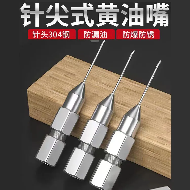 黄油枪针头式通用枪头打黄油专用尖嘴有骨黄油针尖头补胎配件大全