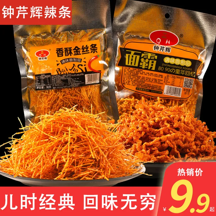 钟芹辉面霸辣条金丝条童年回忆儿时怀旧零食麻辣丝香辣小吃30g-Z