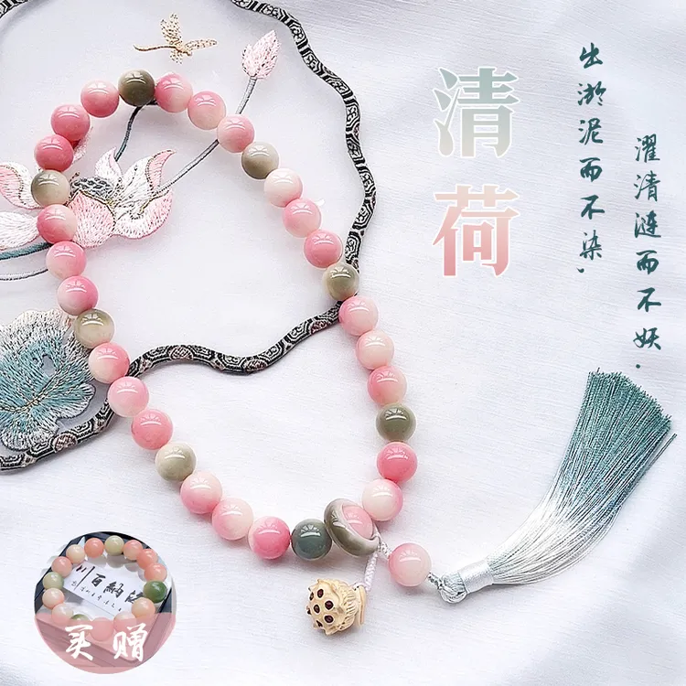 国风粉渐变清荷手持女莲花流苏手持 文玩菩提根圆珠手串