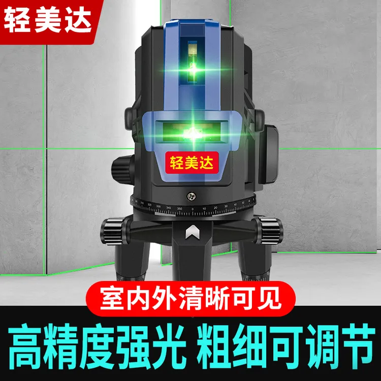 轻美达水平仪红外线高精度强光细线激光2线3线5线绿光户外平水仪