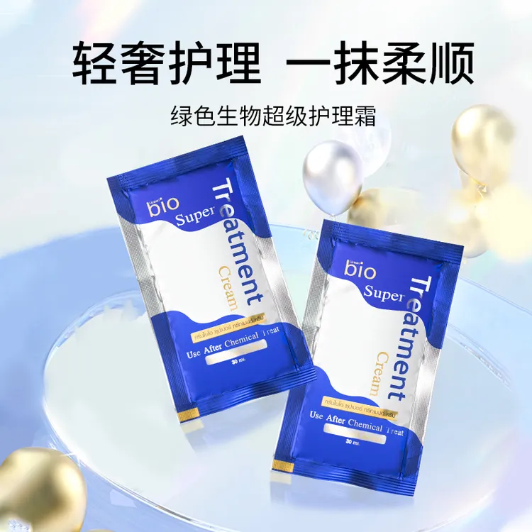 Bio泰国12袋24袋蓝色柔顺绿色烫染修护发膜便顺持久香氛改善毛躁