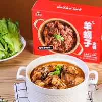 【云满川】羊蝎子火锅1260g/盒*2盒 加热即食